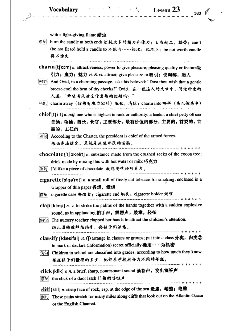 《如鱼得水记单词专业四级词汇语境记忆》_2025专四专八真题及备考资料_2009-2024专四真题+备考资料_2024专四备考资料合辑（电子书）_24专四词汇_专四词汇《如鱼得水记单词》