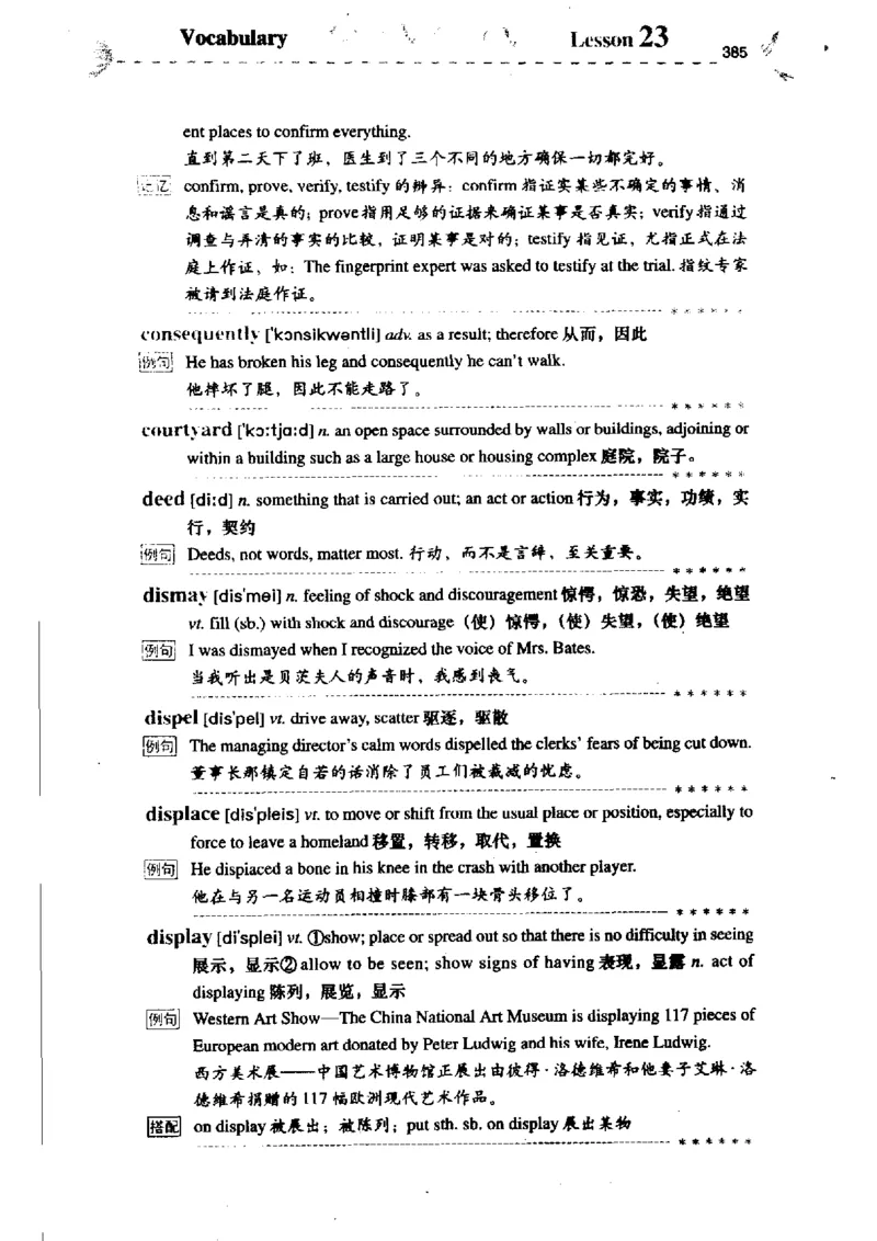 《如鱼得水记单词专业四级词汇语境记忆》_2025专四专八真题及备考资料_2009-2024专四真题+备考资料_2024专四备考资料合辑（电子书）_24专四词汇_专四词汇《如鱼得水记单词》