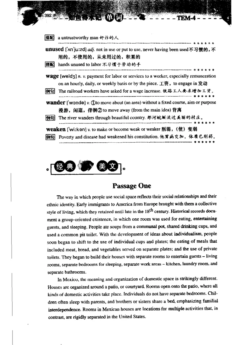 《如鱼得水记单词专业四级词汇语境记忆》_2025专四专八真题及备考资料_2009-2024专四真题+备考资料_2024专四备考资料合辑（电子书）_24专四词汇_专四词汇《如鱼得水记单词》