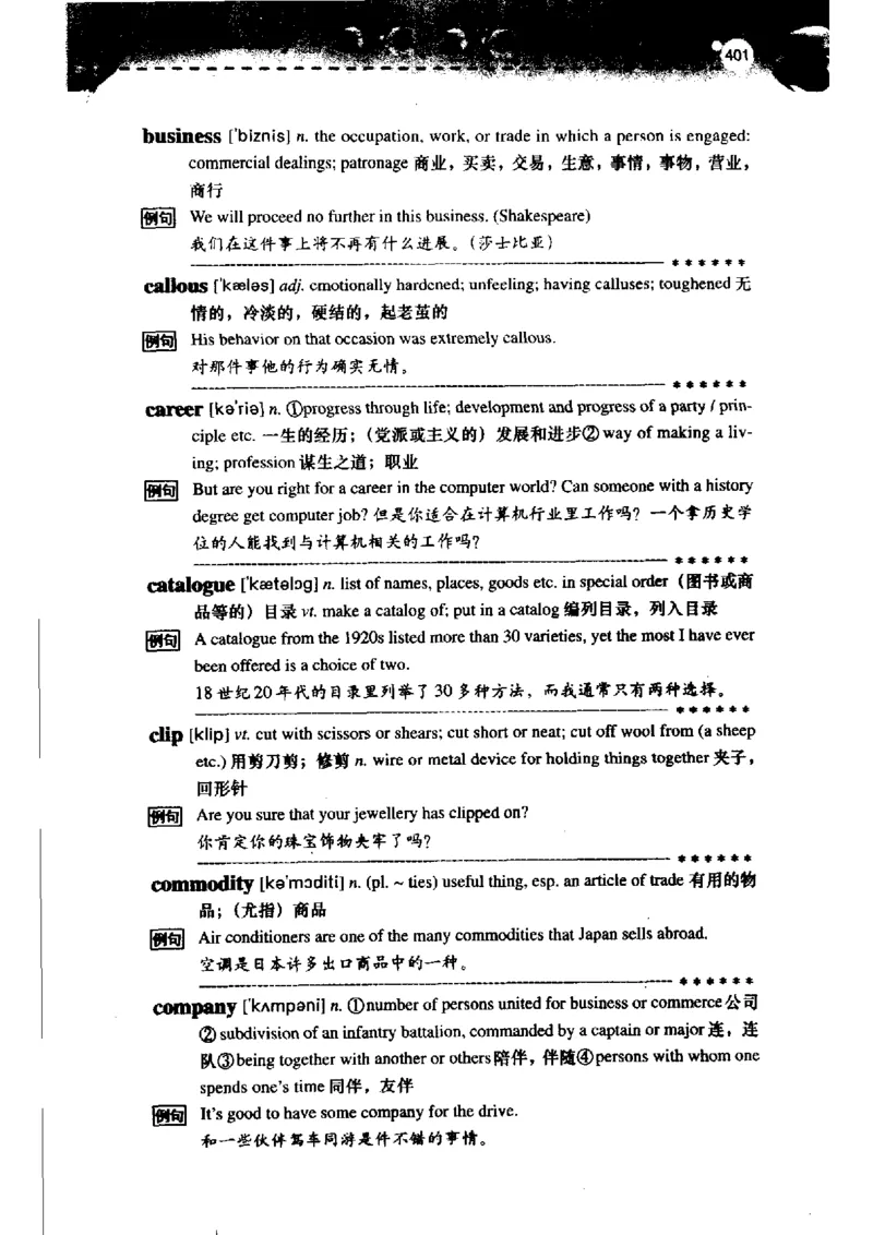 《如鱼得水记单词专业四级词汇语境记忆》_2025专四专八真题及备考资料_2009-2024专四真题+备考资料_2024专四备考资料合辑（电子书）_24专四词汇_专四词汇《如鱼得水记单词》
