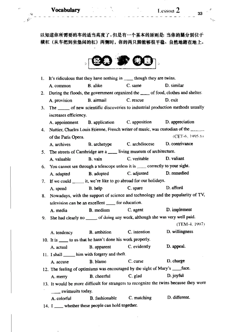 《如鱼得水记单词专业四级词汇语境记忆》_2025专四专八真题及备考资料_2009-2024专四真题+备考资料_2024专四备考资料合辑（电子书）_24专四词汇_专四词汇《如鱼得水记单词》