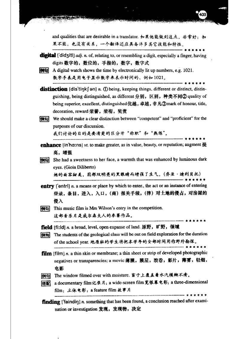 《如鱼得水记单词专业四级词汇语境记忆》_2025专四专八真题及备考资料_2009-2024专四真题+备考资料_2024专四备考资料合辑（电子书）_24专四词汇_专四词汇《如鱼得水记单词》