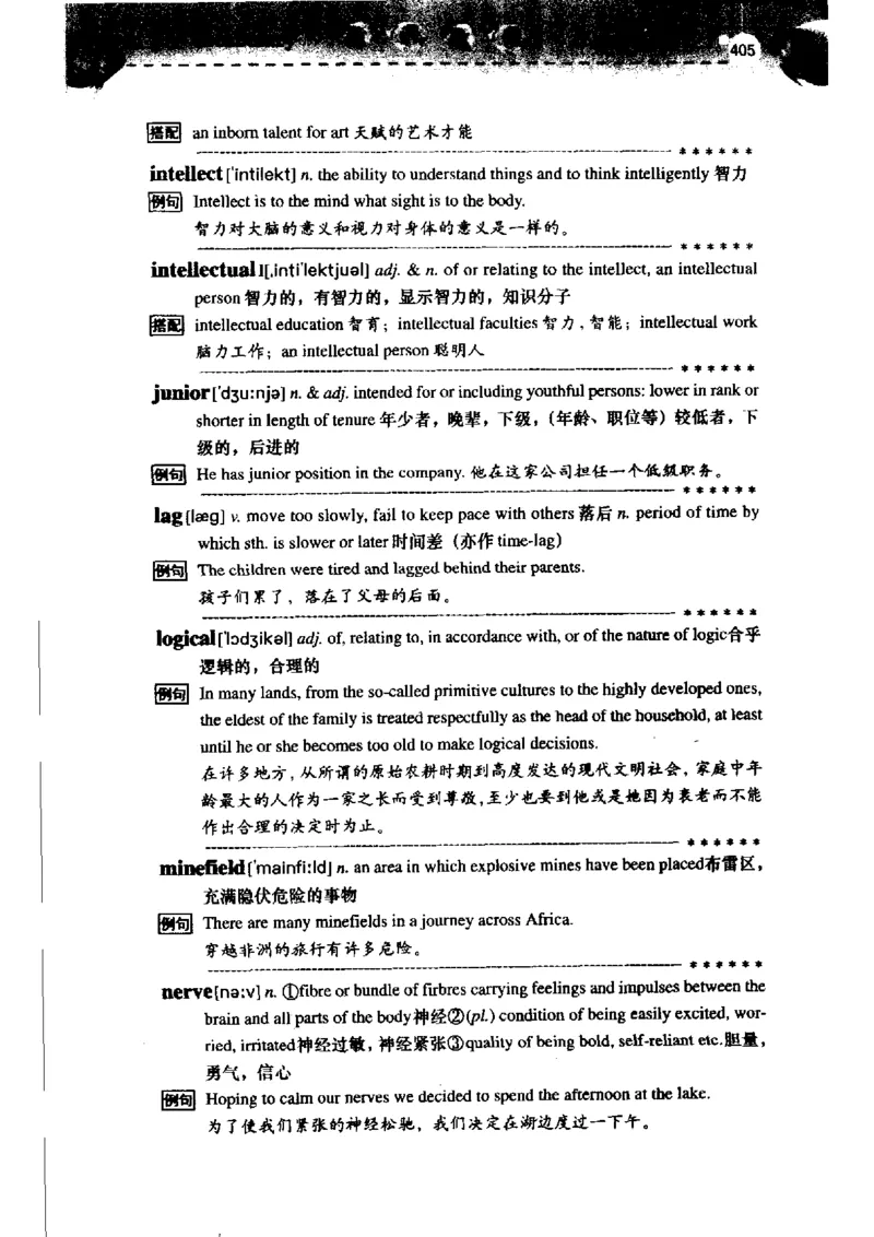 《如鱼得水记单词专业四级词汇语境记忆》_2025专四专八真题及备考资料_2009-2024专四真题+备考资料_2024专四备考资料合辑（电子书）_24专四词汇_专四词汇《如鱼得水记单词》