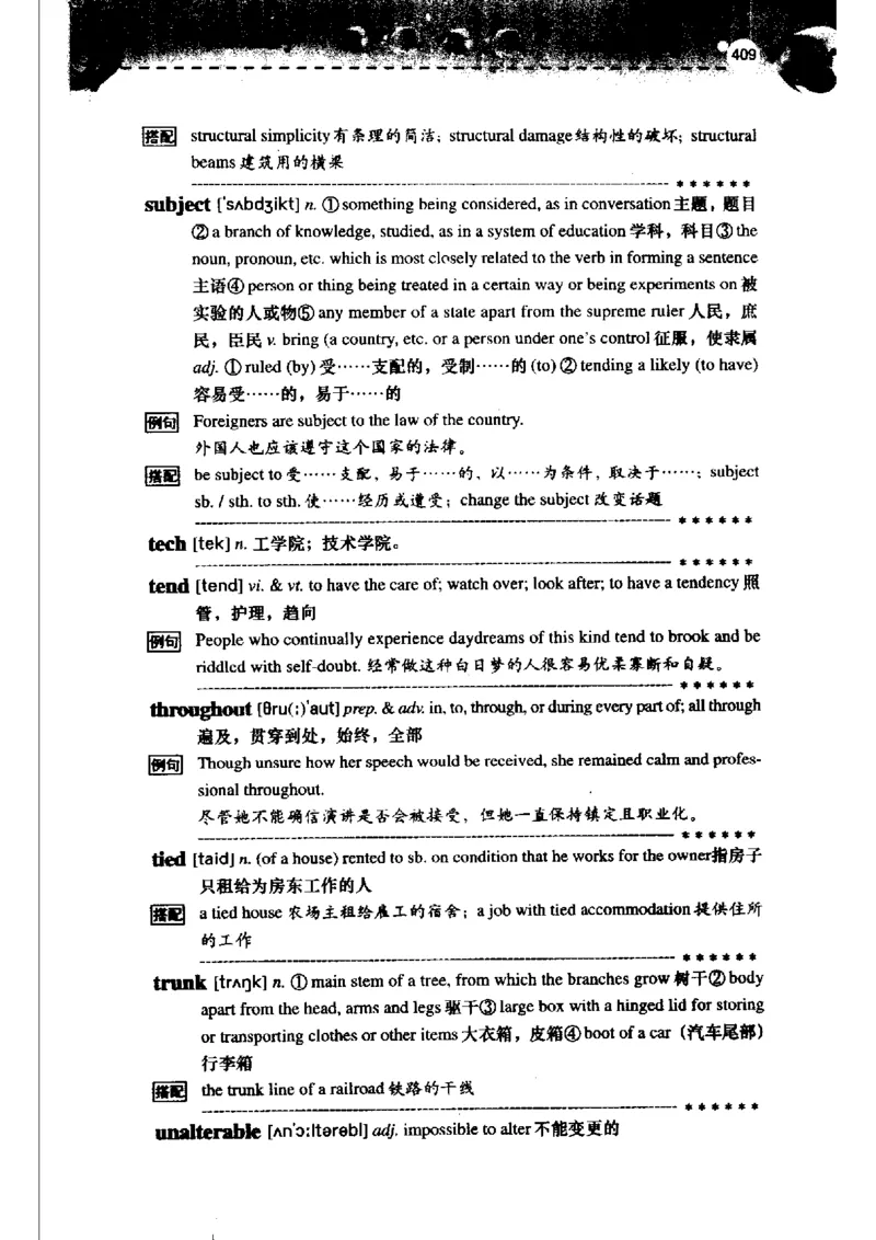 《如鱼得水记单词专业四级词汇语境记忆》_2025专四专八真题及备考资料_2009-2024专四真题+备考资料_2024专四备考资料合辑（电子书）_24专四词汇_专四词汇《如鱼得水记单词》