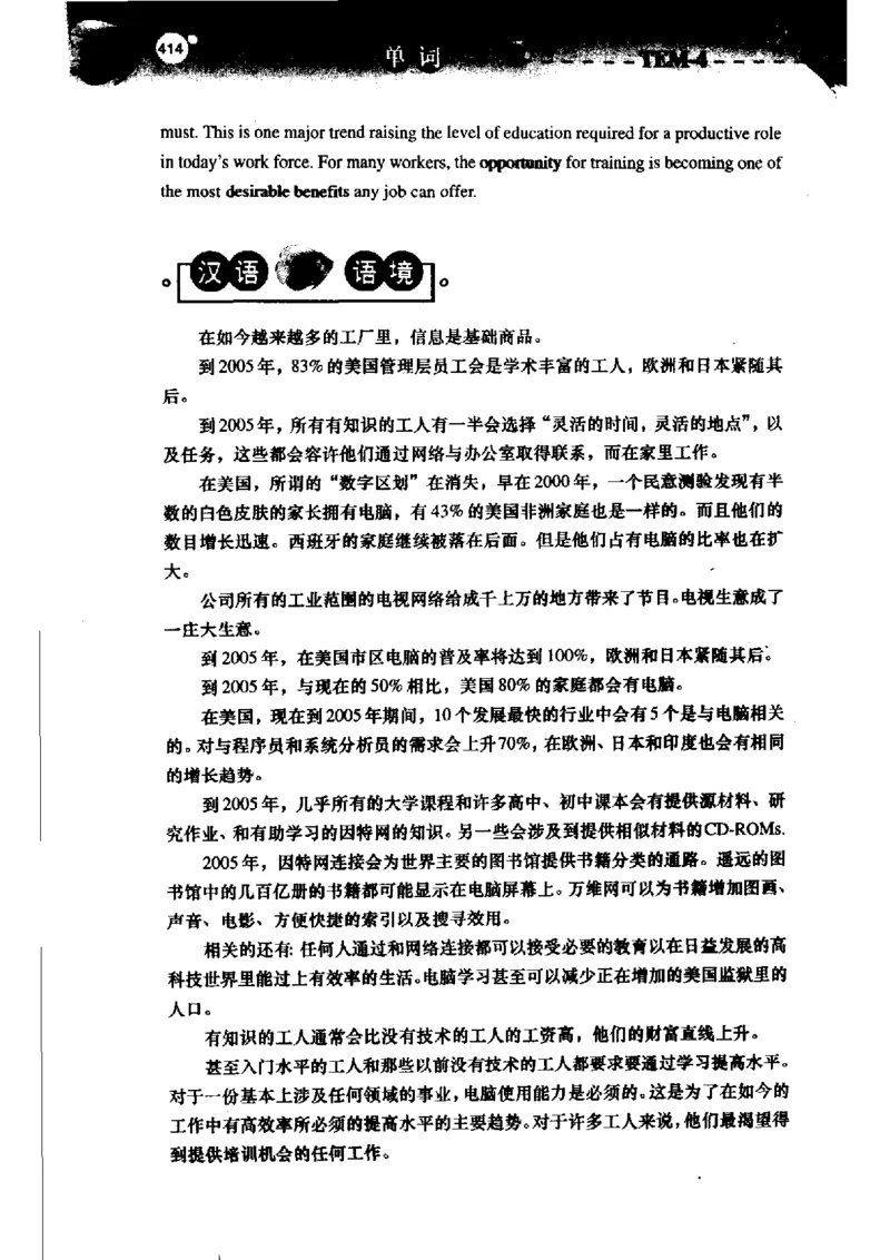 《如鱼得水记单词专业四级词汇语境记忆》_2025专四专八真题及备考资料_2009-2024专四真题+备考资料_2024专四备考资料合辑（电子书）_24专四词汇_专四词汇《如鱼得水记单词》