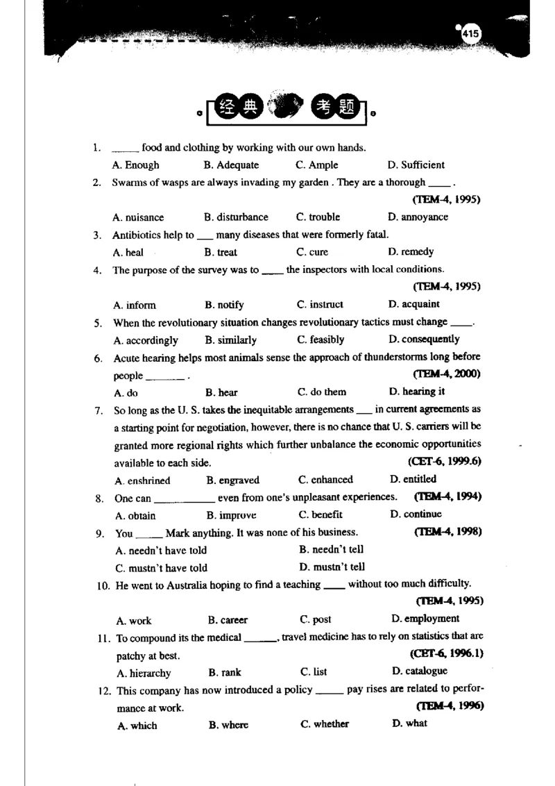 《如鱼得水记单词专业四级词汇语境记忆》_2025专四专八真题及备考资料_2009-2024专四真题+备考资料_2024专四备考资料合辑（电子书）_24专四词汇_专四词汇《如鱼得水记单词》