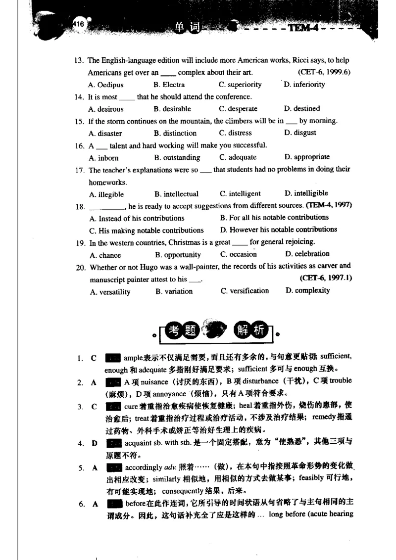《如鱼得水记单词专业四级词汇语境记忆》_2025专四专八真题及备考资料_2009-2024专四真题+备考资料_2024专四备考资料合辑（电子书）_24专四词汇_专四词汇《如鱼得水记单词》