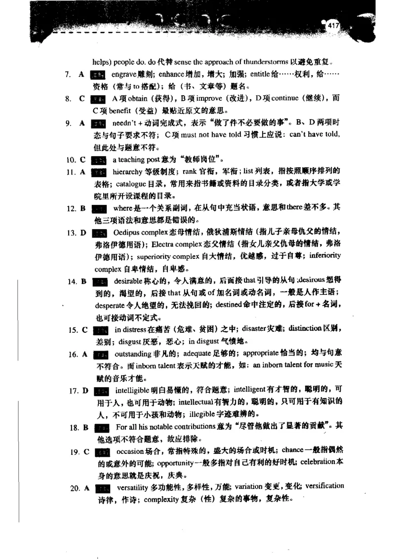 《如鱼得水记单词专业四级词汇语境记忆》_2025专四专八真题及备考资料_2009-2024专四真题+备考资料_2024专四备考资料合辑（电子书）_24专四词汇_专四词汇《如鱼得水记单词》