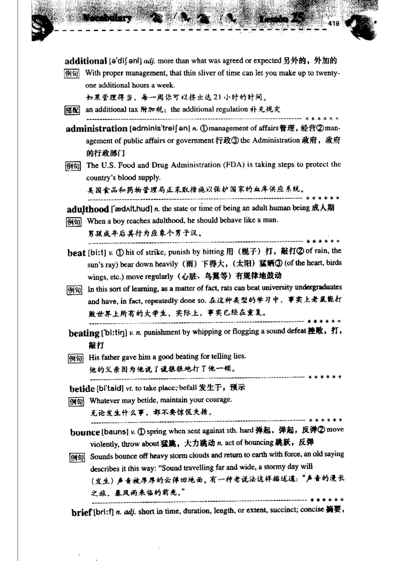 《如鱼得水记单词专业四级词汇语境记忆》_2025专四专八真题及备考资料_2009-2024专四真题+备考资料_2024专四备考资料合辑（电子书）_24专四词汇_专四词汇《如鱼得水记单词》