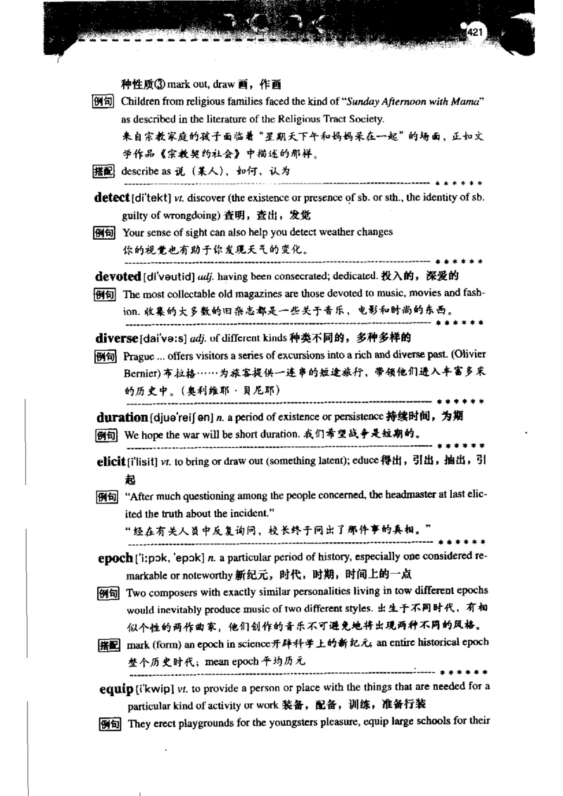 《如鱼得水记单词专业四级词汇语境记忆》_2025专四专八真题及备考资料_2009-2024专四真题+备考资料_2024专四备考资料合辑（电子书）_24专四词汇_专四词汇《如鱼得水记单词》