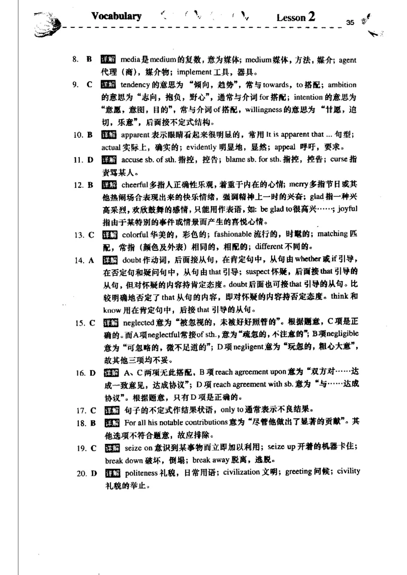 《如鱼得水记单词专业四级词汇语境记忆》_2025专四专八真题及备考资料_2009-2024专四真题+备考资料_2024专四备考资料合辑（电子书）_24专四词汇_专四词汇《如鱼得水记单词》