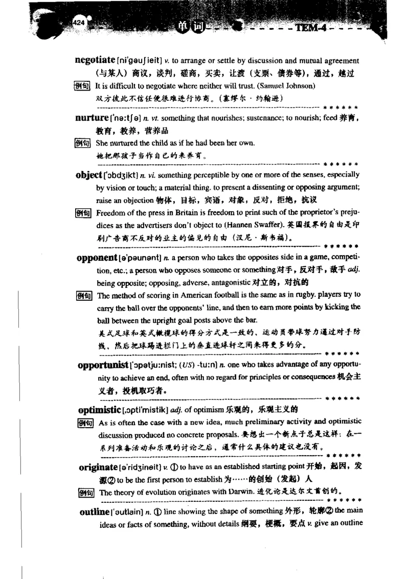 《如鱼得水记单词专业四级词汇语境记忆》_2025专四专八真题及备考资料_2009-2024专四真题+备考资料_2024专四备考资料合辑（电子书）_24专四词汇_专四词汇《如鱼得水记单词》