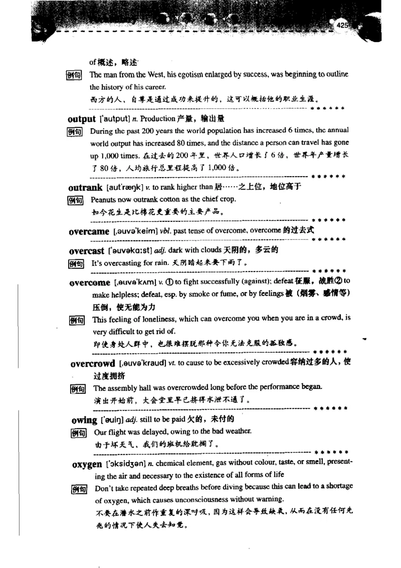 《如鱼得水记单词专业四级词汇语境记忆》_2025专四专八真题及备考资料_2009-2024专四真题+备考资料_2024专四备考资料合辑（电子书）_24专四词汇_专四词汇《如鱼得水记单词》