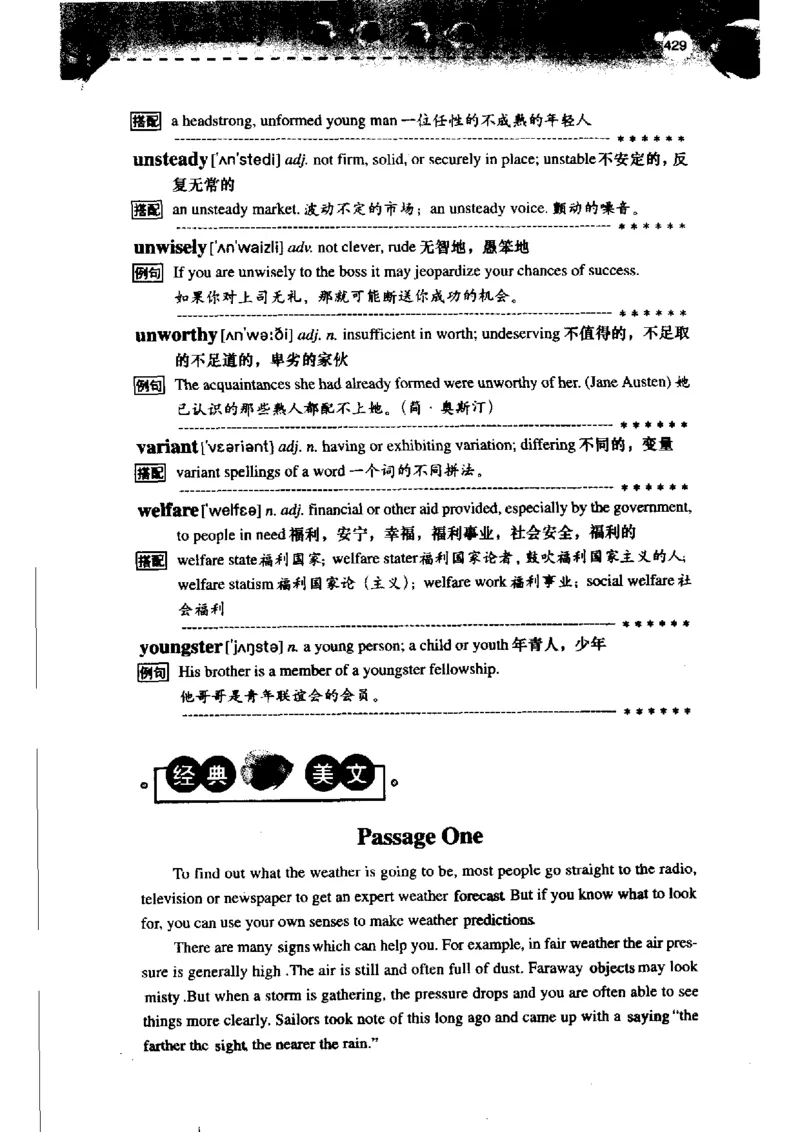《如鱼得水记单词专业四级词汇语境记忆》_2025专四专八真题及备考资料_2009-2024专四真题+备考资料_2024专四备考资料合辑（电子书）_24专四词汇_专四词汇《如鱼得水记单词》