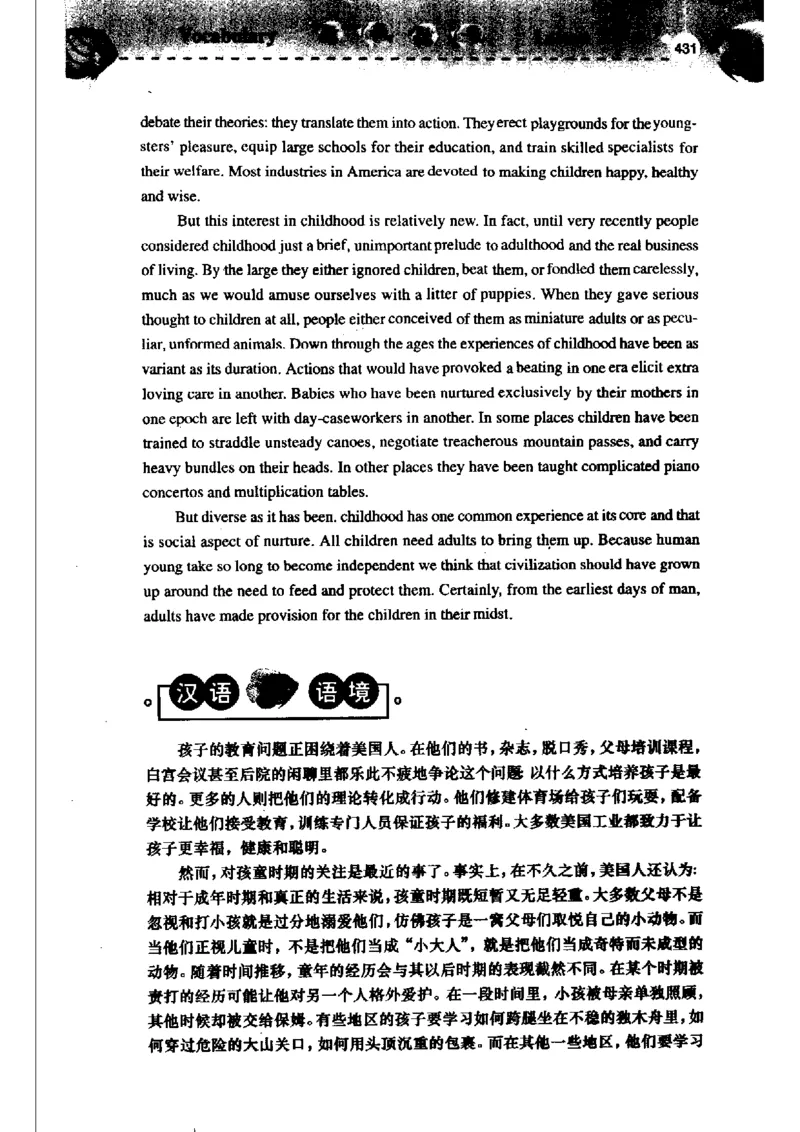 《如鱼得水记单词专业四级词汇语境记忆》_2025专四专八真题及备考资料_2009-2024专四真题+备考资料_2024专四备考资料合辑（电子书）_24专四词汇_专四词汇《如鱼得水记单词》