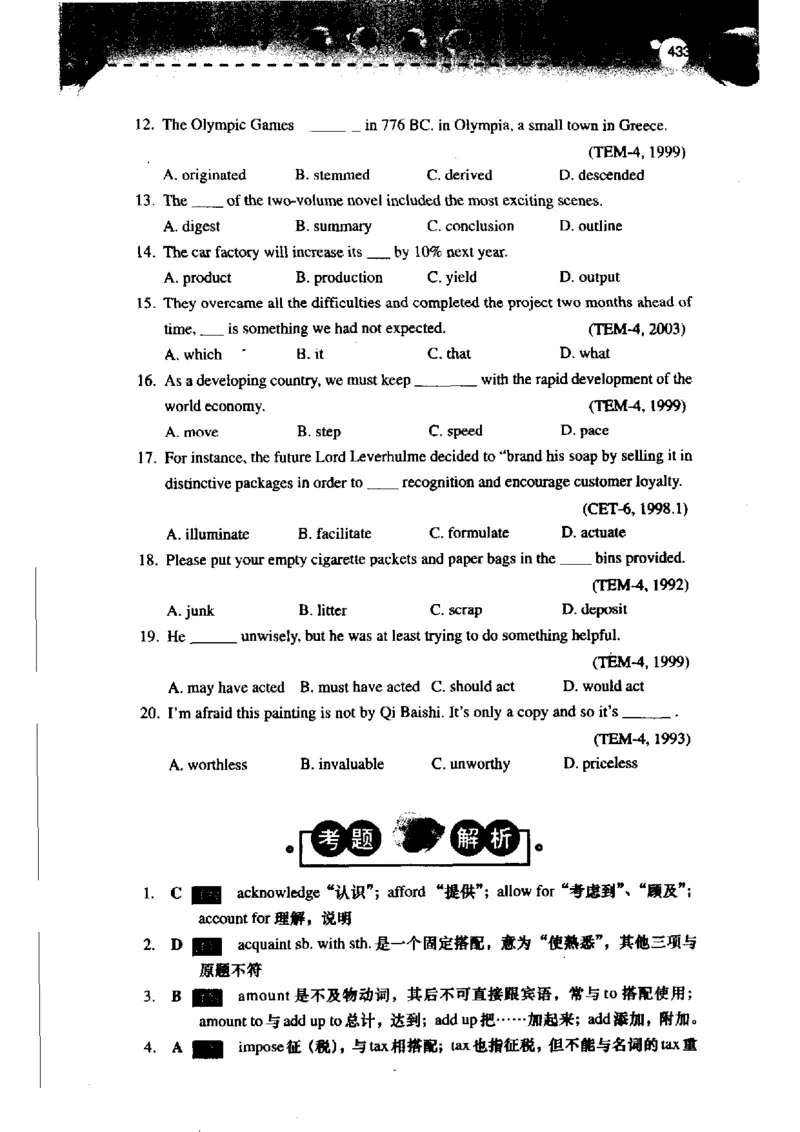《如鱼得水记单词专业四级词汇语境记忆》_2025专四专八真题及备考资料_2009-2024专四真题+备考资料_2024专四备考资料合辑（电子书）_24专四词汇_专四词汇《如鱼得水记单词》