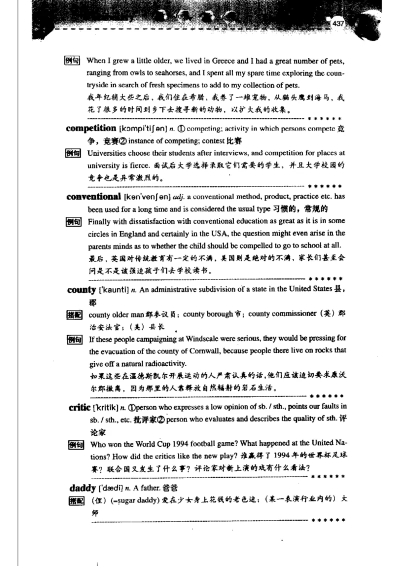《如鱼得水记单词专业四级词汇语境记忆》_2025专四专八真题及备考资料_2009-2024专四真题+备考资料_2024专四备考资料合辑（电子书）_24专四词汇_专四词汇《如鱼得水记单词》