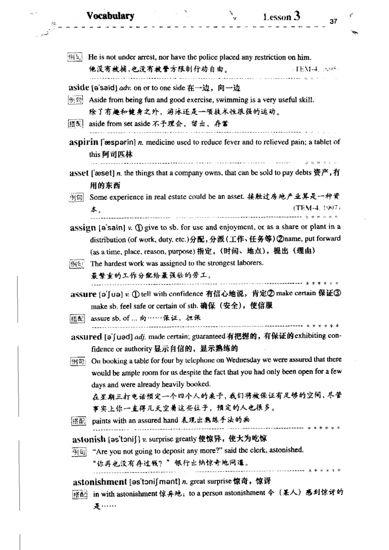 《如鱼得水记单词专业四级词汇语境记忆》_2025专四专八真题及备考资料_2009-2024专四真题+备考资料_2024专四备考资料合辑（电子书）_24专四词汇_专四词汇《如鱼得水记单词》