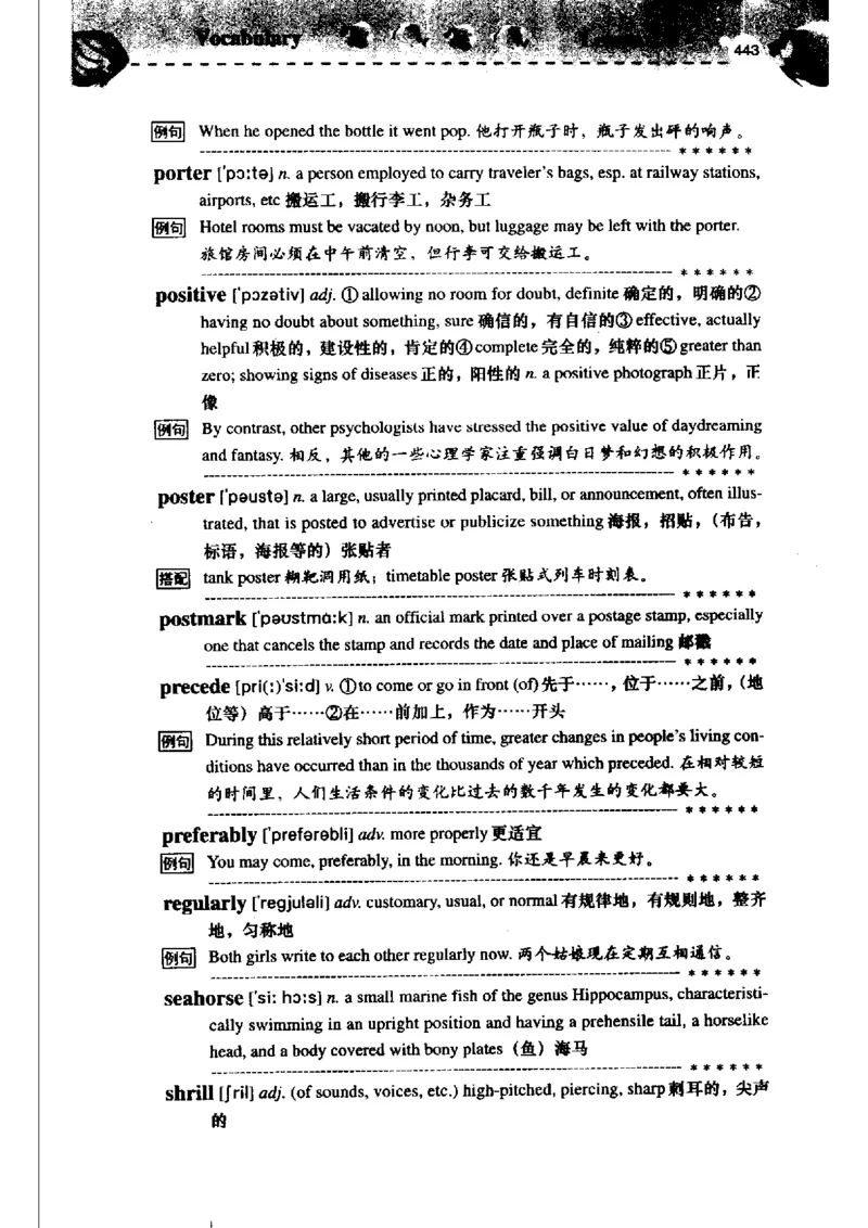 《如鱼得水记单词专业四级词汇语境记忆》_2025专四专八真题及备考资料_2009-2024专四真题+备考资料_2024专四备考资料合辑（电子书）_24专四词汇_专四词汇《如鱼得水记单词》