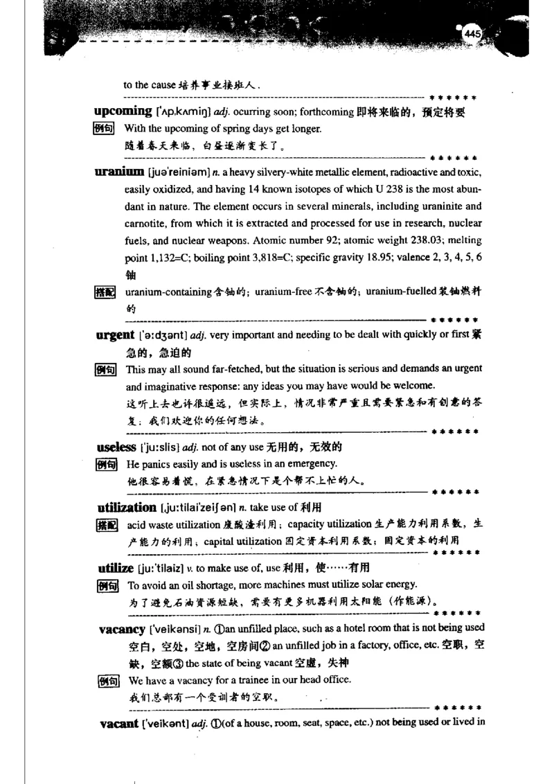 《如鱼得水记单词专业四级词汇语境记忆》_2025专四专八真题及备考资料_2009-2024专四真题+备考资料_2024专四备考资料合辑（电子书）_24专四词汇_专四词汇《如鱼得水记单词》