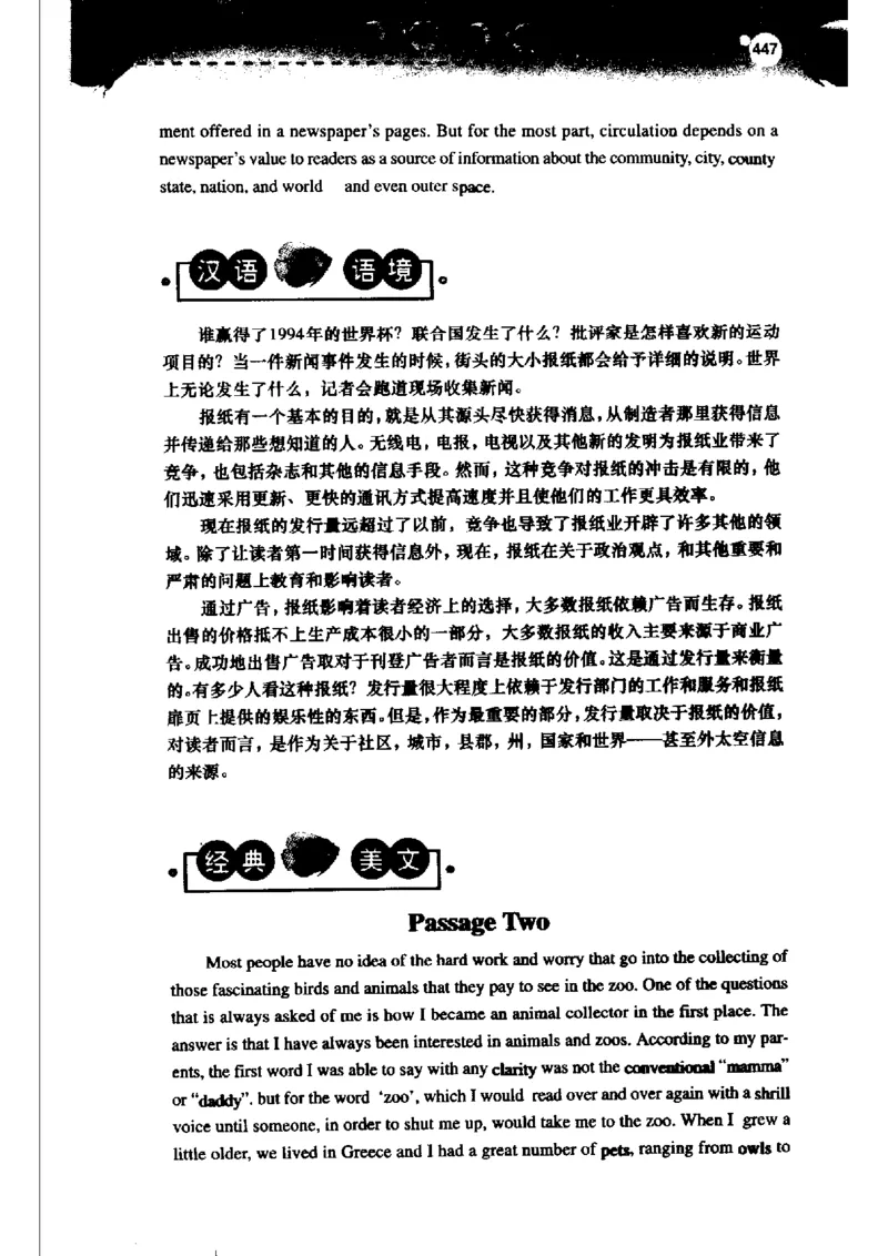《如鱼得水记单词专业四级词汇语境记忆》_2025专四专八真题及备考资料_2009-2024专四真题+备考资料_2024专四备考资料合辑（电子书）_24专四词汇_专四词汇《如鱼得水记单词》