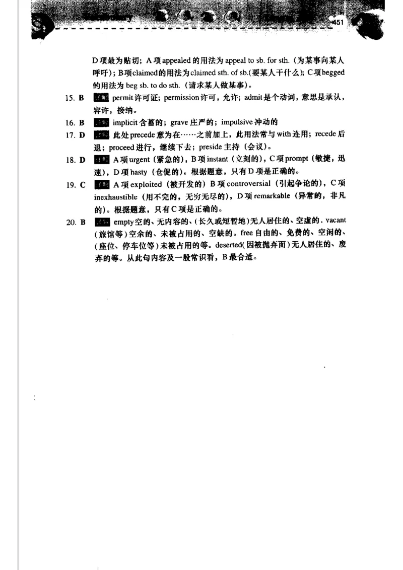 《如鱼得水记单词专业四级词汇语境记忆》_2025专四专八真题及备考资料_2009-2024专四真题+备考资料_2024专四备考资料合辑（电子书）_24专四词汇_专四词汇《如鱼得水记单词》