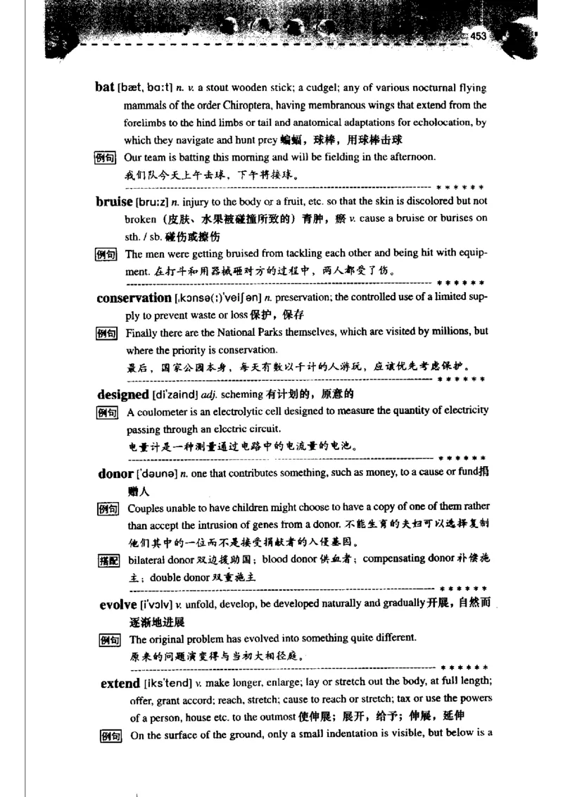 《如鱼得水记单词专业四级词汇语境记忆》_2025专四专八真题及备考资料_2009-2024专四真题+备考资料_2024专四备考资料合辑（电子书）_24专四词汇_专四词汇《如鱼得水记单词》