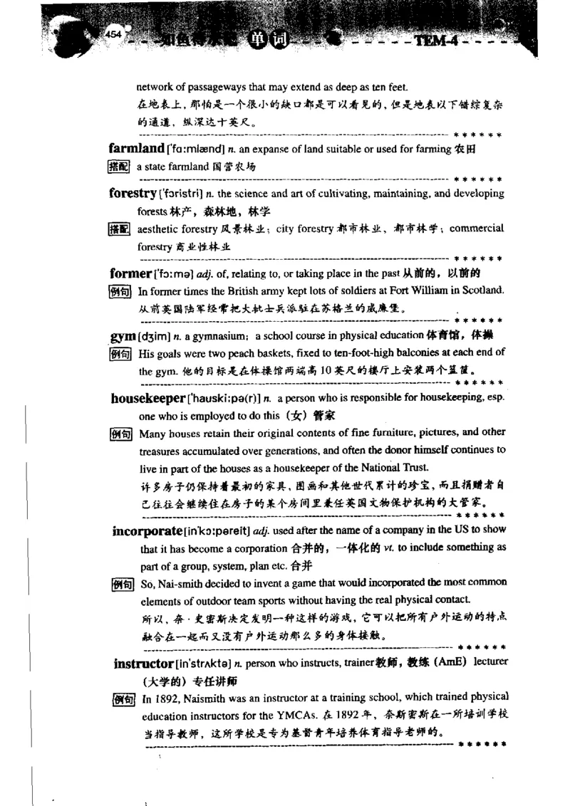 《如鱼得水记单词专业四级词汇语境记忆》_2025专四专八真题及备考资料_2009-2024专四真题+备考资料_2024专四备考资料合辑（电子书）_24专四词汇_专四词汇《如鱼得水记单词》
