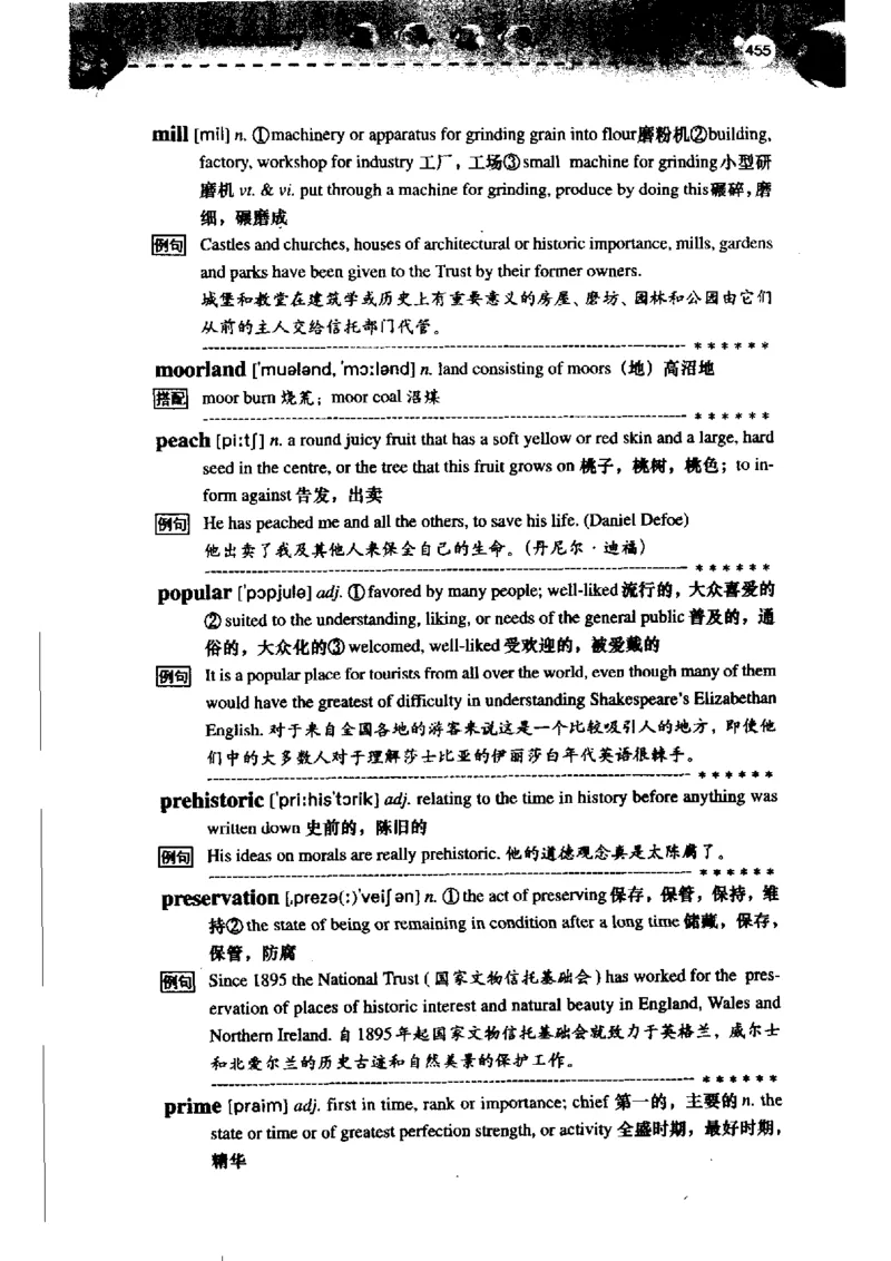 《如鱼得水记单词专业四级词汇语境记忆》_2025专四专八真题及备考资料_2009-2024专四真题+备考资料_2024专四备考资料合辑（电子书）_24专四词汇_专四词汇《如鱼得水记单词》