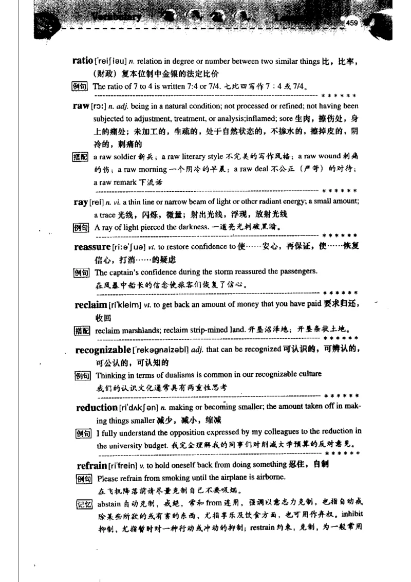 《如鱼得水记单词专业四级词汇语境记忆》_2025专四专八真题及备考资料_2009-2024专四真题+备考资料_2024专四备考资料合辑（电子书）_24专四词汇_专四词汇《如鱼得水记单词》