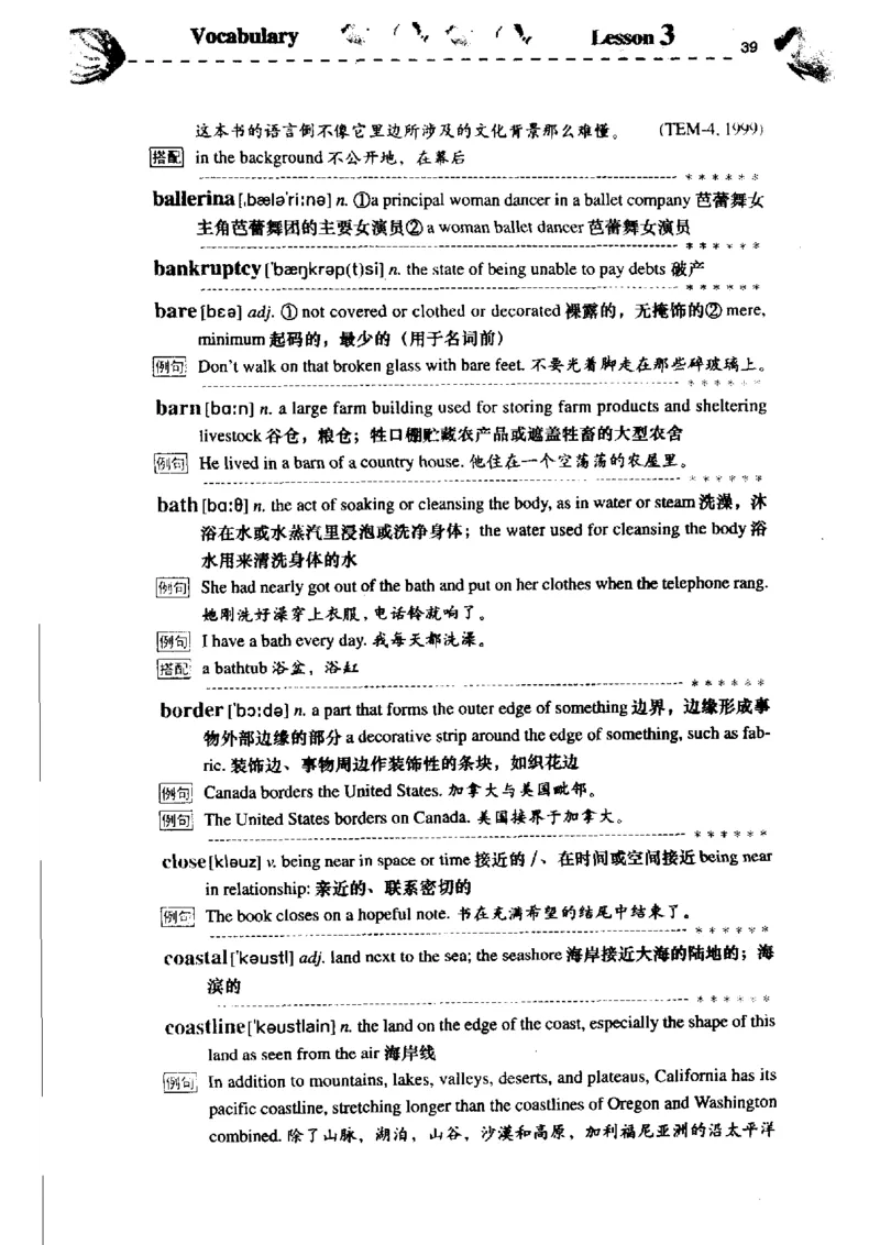 《如鱼得水记单词专业四级词汇语境记忆》_2025专四专八真题及备考资料_2009-2024专四真题+备考资料_2024专四备考资料合辑（电子书）_24专四词汇_专四词汇《如鱼得水记单词》