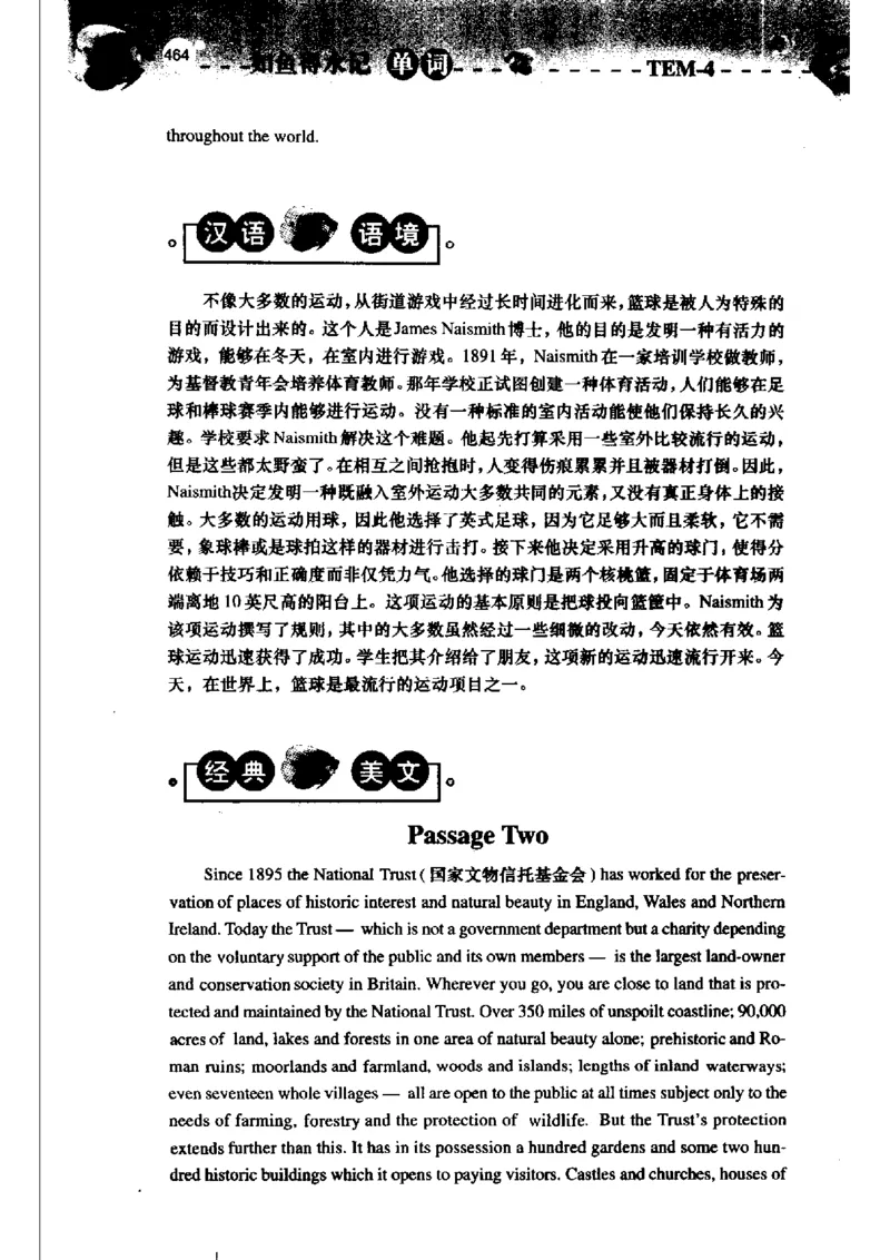 《如鱼得水记单词专业四级词汇语境记忆》_2025专四专八真题及备考资料_2009-2024专四真题+备考资料_2024专四备考资料合辑（电子书）_24专四词汇_专四词汇《如鱼得水记单词》