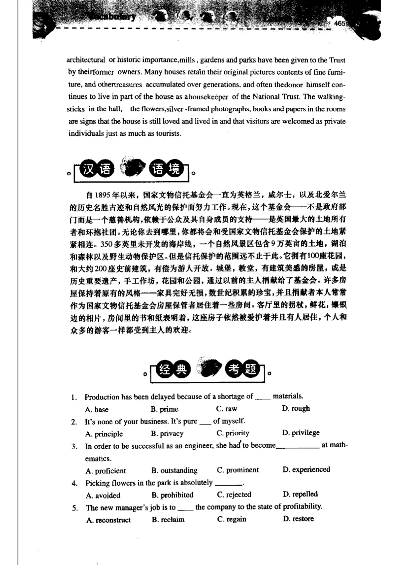 《如鱼得水记单词专业四级词汇语境记忆》_2025专四专八真题及备考资料_2009-2024专四真题+备考资料_2024专四备考资料合辑（电子书）_24专四词汇_专四词汇《如鱼得水记单词》