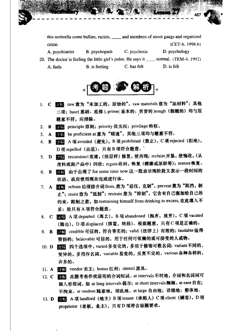 《如鱼得水记单词专业四级词汇语境记忆》_2025专四专八真题及备考资料_2009-2024专四真题+备考资料_2024专四备考资料合辑（电子书）_24专四词汇_专四词汇《如鱼得水记单词》