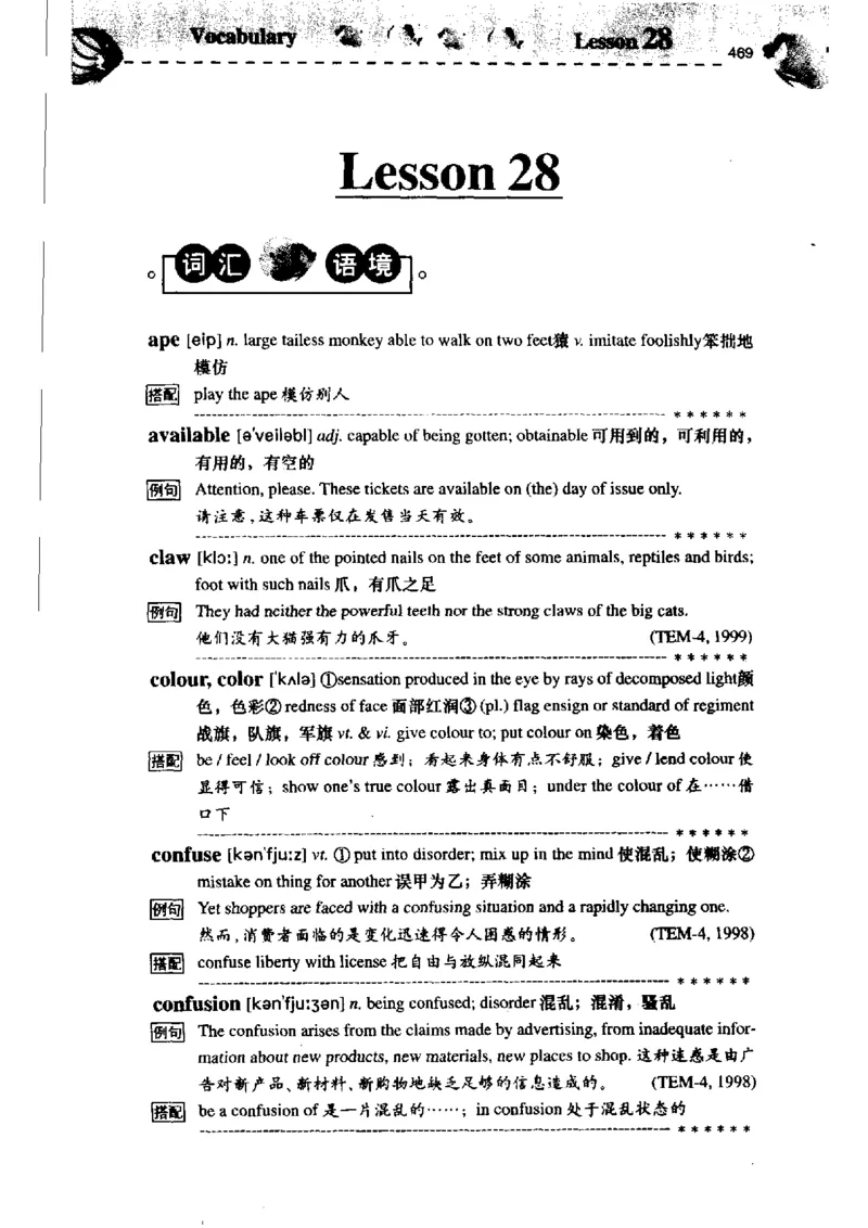 《如鱼得水记单词专业四级词汇语境记忆》_2025专四专八真题及备考资料_2009-2024专四真题+备考资料_2024专四备考资料合辑（电子书）_24专四词汇_专四词汇《如鱼得水记单词》