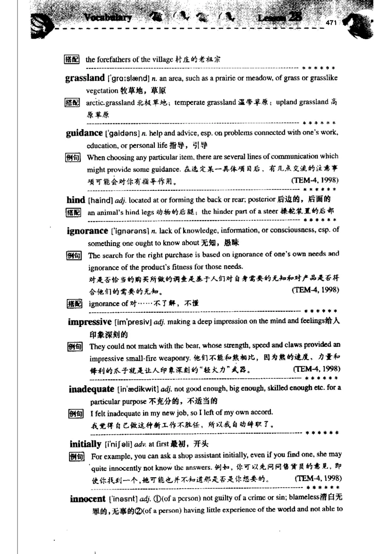 《如鱼得水记单词专业四级词汇语境记忆》_2025专四专八真题及备考资料_2009-2024专四真题+备考资料_2024专四备考资料合辑（电子书）_24专四词汇_专四词汇《如鱼得水记单词》