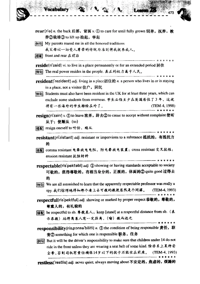 《如鱼得水记单词专业四级词汇语境记忆》_2025专四专八真题及备考资料_2009-2024专四真题+备考资料_2024专四备考资料合辑（电子书）_24专四词汇_专四词汇《如鱼得水记单词》