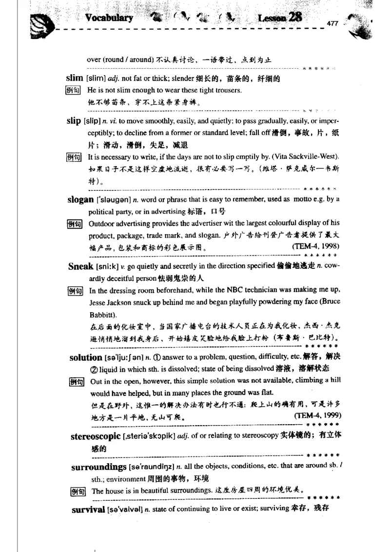 《如鱼得水记单词专业四级词汇语境记忆》_2025专四专八真题及备考资料_2009-2024专四真题+备考资料_2024专四备考资料合辑（电子书）_24专四词汇_专四词汇《如鱼得水记单词》