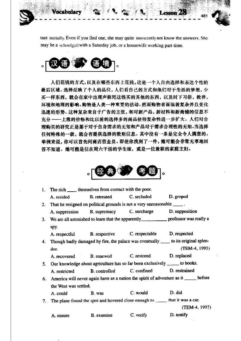 《如鱼得水记单词专业四级词汇语境记忆》_2025专四专八真题及备考资料_2009-2024专四真题+备考资料_2024专四备考资料合辑（电子书）_24专四词汇_专四词汇《如鱼得水记单词》