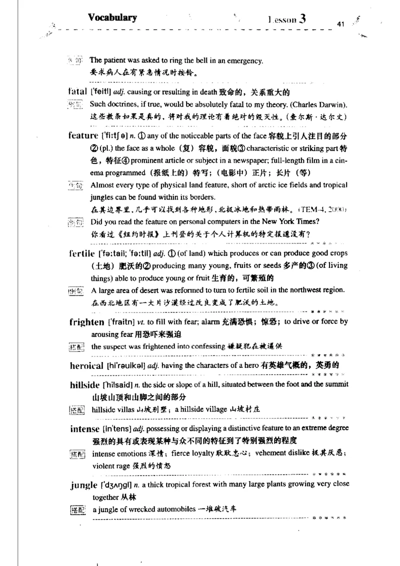 《如鱼得水记单词专业四级词汇语境记忆》_2025专四专八真题及备考资料_2009-2024专四真题+备考资料_2024专四备考资料合辑（电子书）_24专四词汇_专四词汇《如鱼得水记单词》