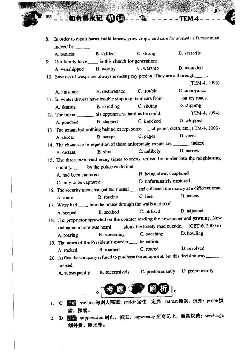 《如鱼得水记单词专业四级词汇语境记忆》_2025专四专八真题及备考资料_2009-2024专四真题+备考资料_2024专四备考资料合辑（电子书）_24专四词汇_专四词汇《如鱼得水记单词》
