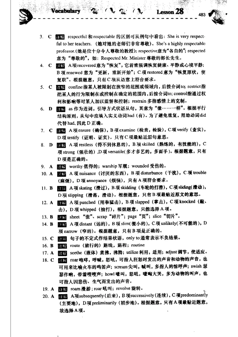 《如鱼得水记单词专业四级词汇语境记忆》_2025专四专八真题及备考资料_2009-2024专四真题+备考资料_2024专四备考资料合辑（电子书）_24专四词汇_专四词汇《如鱼得水记单词》