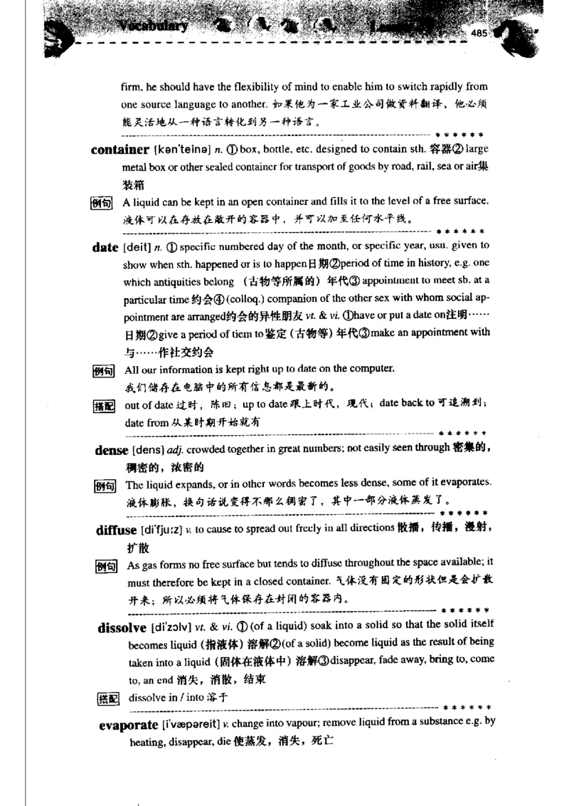 《如鱼得水记单词专业四级词汇语境记忆》_2025专四专八真题及备考资料_2009-2024专四真题+备考资料_2024专四备考资料合辑（电子书）_24专四词汇_专四词汇《如鱼得水记单词》