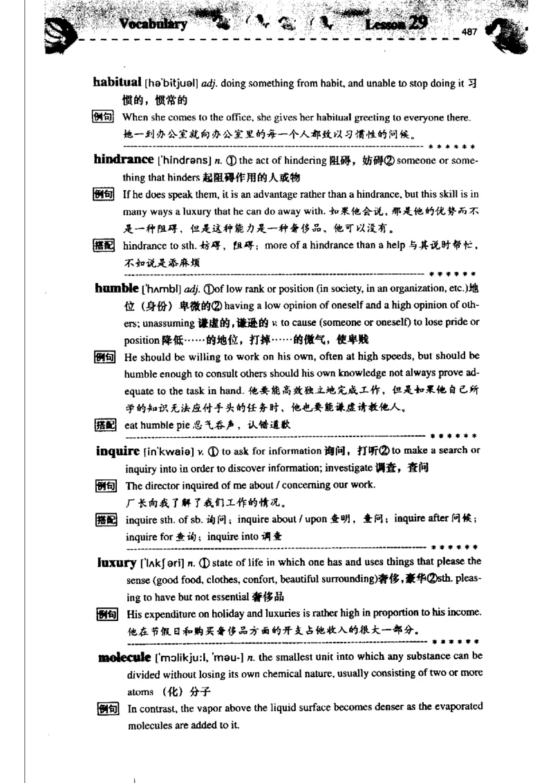 《如鱼得水记单词专业四级词汇语境记忆》_2025专四专八真题及备考资料_2009-2024专四真题+备考资料_2024专四备考资料合辑（电子书）_24专四词汇_专四词汇《如鱼得水记单词》