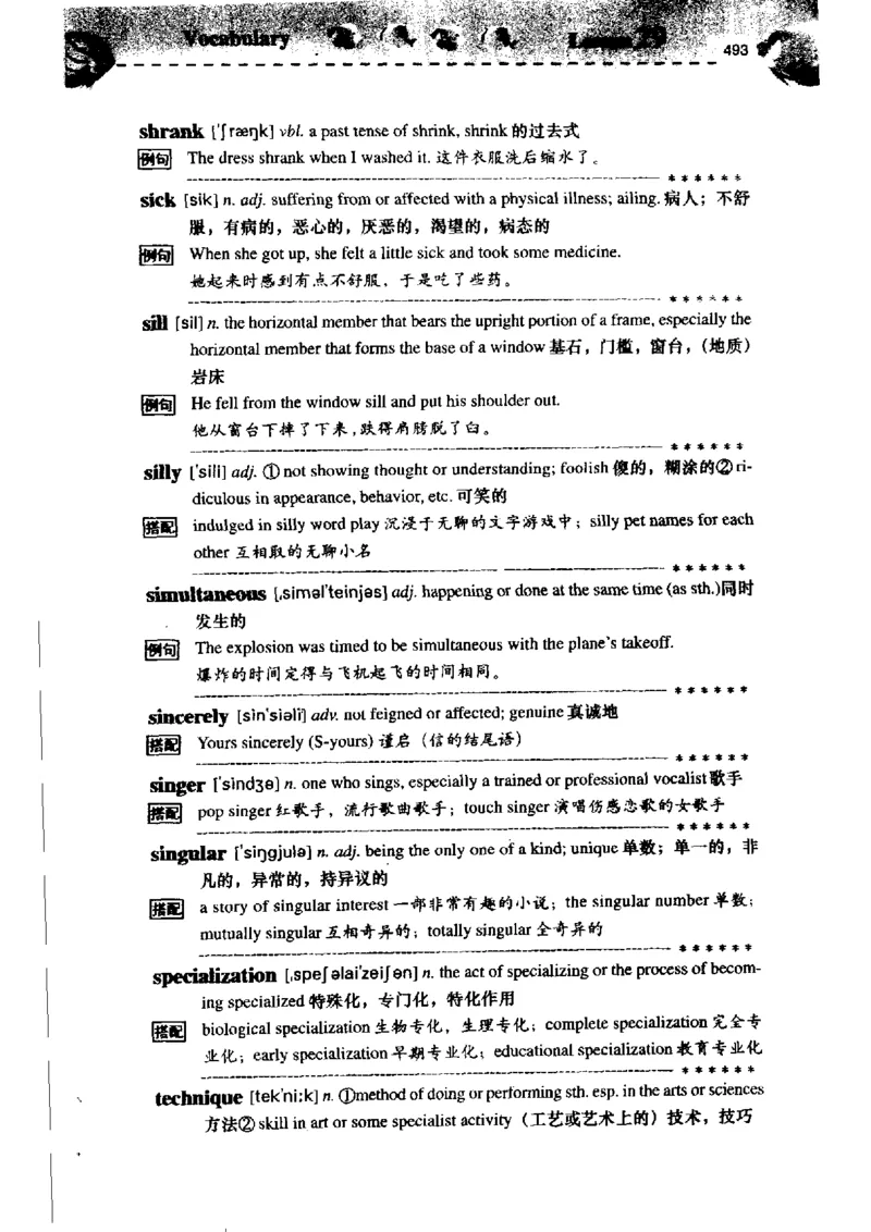 《如鱼得水记单词专业四级词汇语境记忆》_2025专四专八真题及备考资料_2009-2024专四真题+备考资料_2024专四备考资料合辑（电子书）_24专四词汇_专四词汇《如鱼得水记单词》