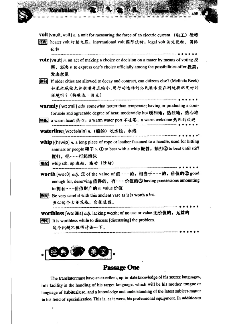 《如鱼得水记单词专业四级词汇语境记忆》_2025专四专八真题及备考资料_2009-2024专四真题+备考资料_2024专四备考资料合辑（电子书）_24专四词汇_专四词汇《如鱼得水记单词》