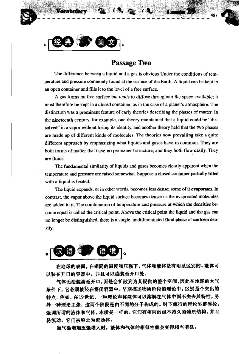 《如鱼得水记单词专业四级词汇语境记忆》_2025专四专八真题及备考资料_2009-2024专四真题+备考资料_2024专四备考资料合辑（电子书）_24专四词汇_专四词汇《如鱼得水记单词》