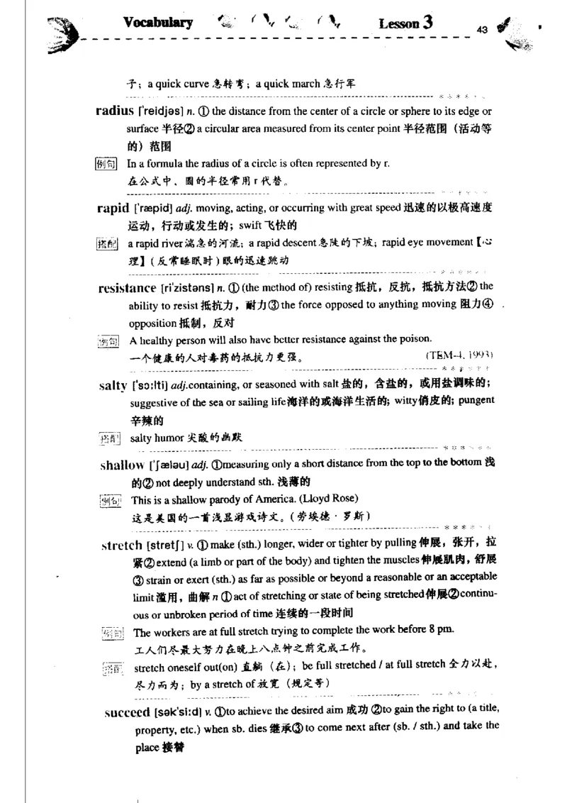 《如鱼得水记单词专业四级词汇语境记忆》_2025专四专八真题及备考资料_2009-2024专四真题+备考资料_2024专四备考资料合辑（电子书）_24专四词汇_专四词汇《如鱼得水记单词》