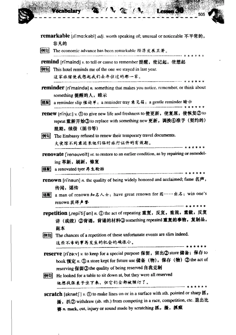 《如鱼得水记单词专业四级词汇语境记忆》_2025专四专八真题及备考资料_2009-2024专四真题+备考资料_2024专四备考资料合辑（电子书）_24专四词汇_专四词汇《如鱼得水记单词》