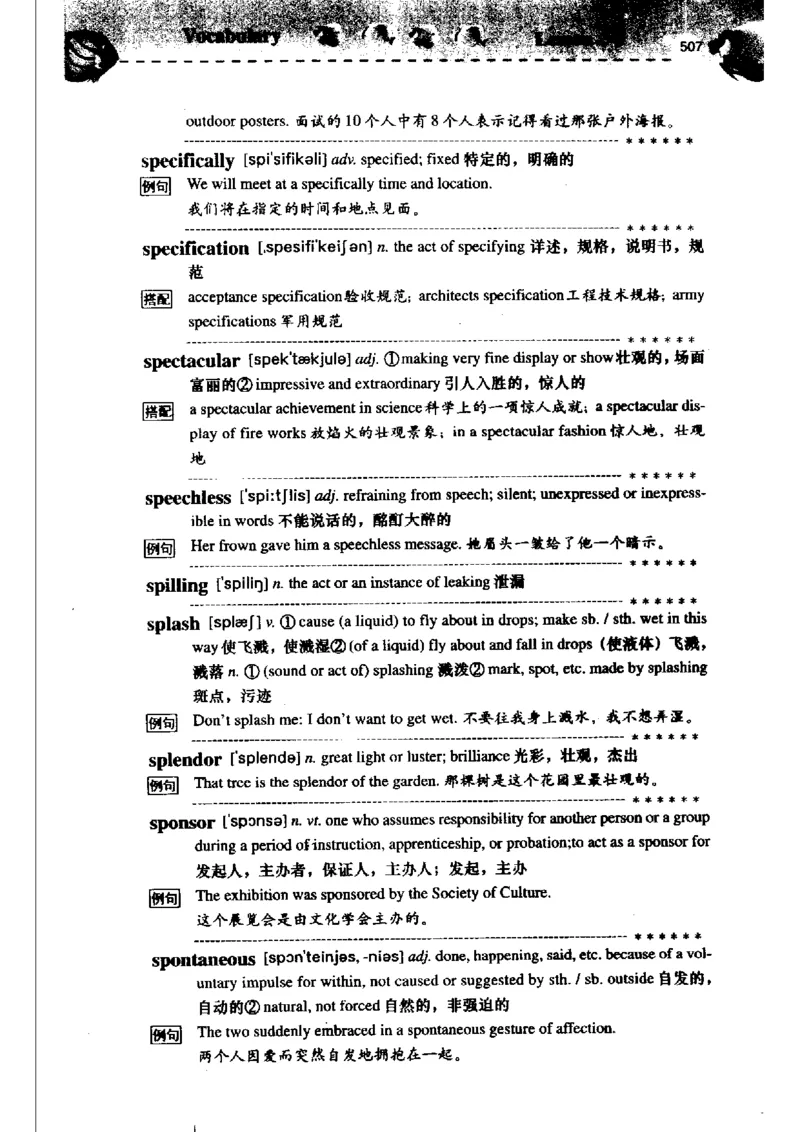 《如鱼得水记单词专业四级词汇语境记忆》_2025专四专八真题及备考资料_2009-2024专四真题+备考资料_2024专四备考资料合辑（电子书）_24专四词汇_专四词汇《如鱼得水记单词》